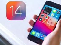 互联网看点：iOS14正式版发布时间已定将在9月17日正式推送