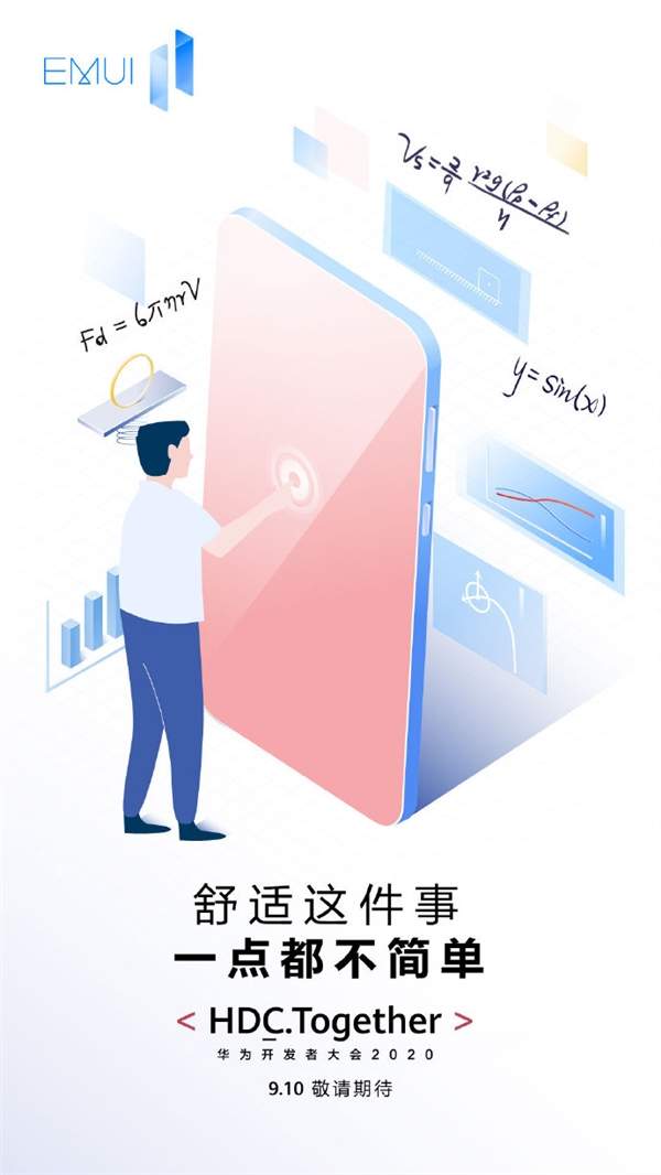 华为EMUI11正式官宣,预热海报曝光新特性!