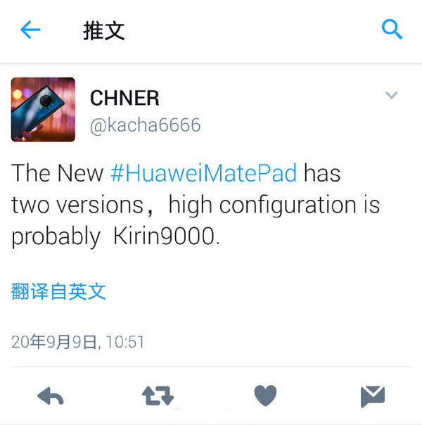 华为MatePad平板新品曝光:麒麟9000+120Hz刷新率