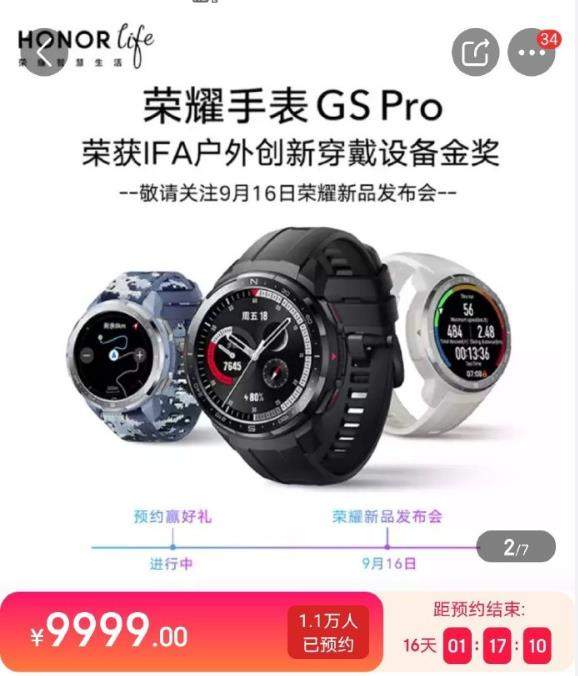 荣耀手表GS Pro的运动项目有哪些?一分钟带你了解!
