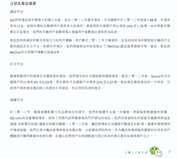 腾讯微博将于9月28日停止运营,腾讯微博停运公告