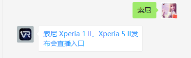 互联网看点：索尼Xperia 5 II发布：定价为5999元 将于11月初上市