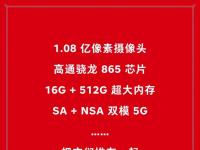 互联网看点：坚果5G旗舰手机配置官宣 配备55W USBC电源适配器
