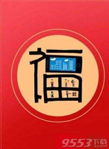 中国移动福字AR图片 2019支付宝在哪怎么扫移动福字出福卡