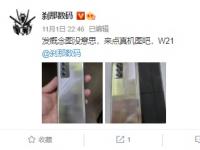 互联网看点：三星Galaxy W21 5G真机照曝光 新品发布会将于11月4日南京召开