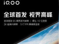 iQoo 8显示器将提供517ppi的像素密度