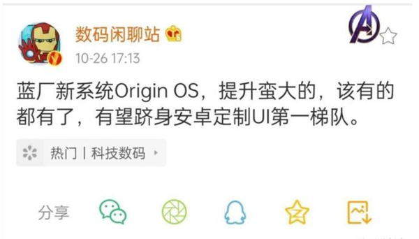 vivo开发者大会官宣，全新Origin OS即将降临