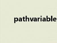 pathvariable注解（pathvariable）