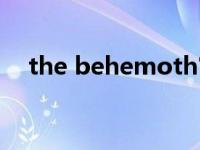 the behemoth官网（the behemoth）